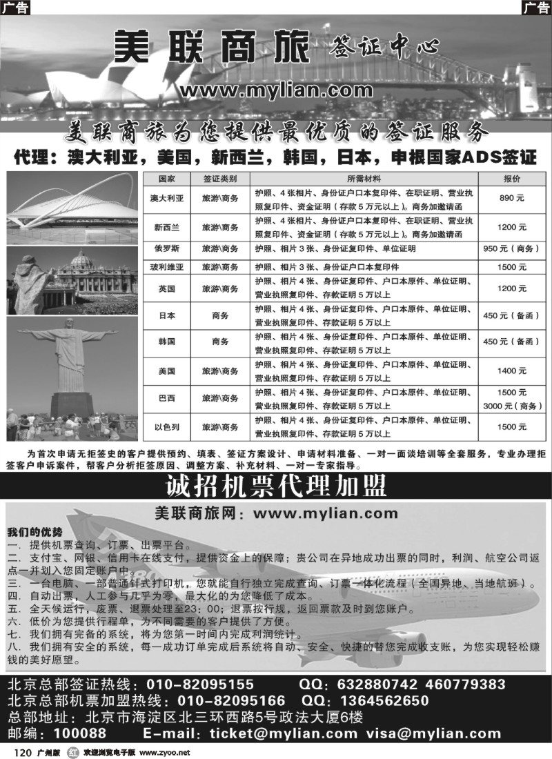 r120 航旅假期—签证中心