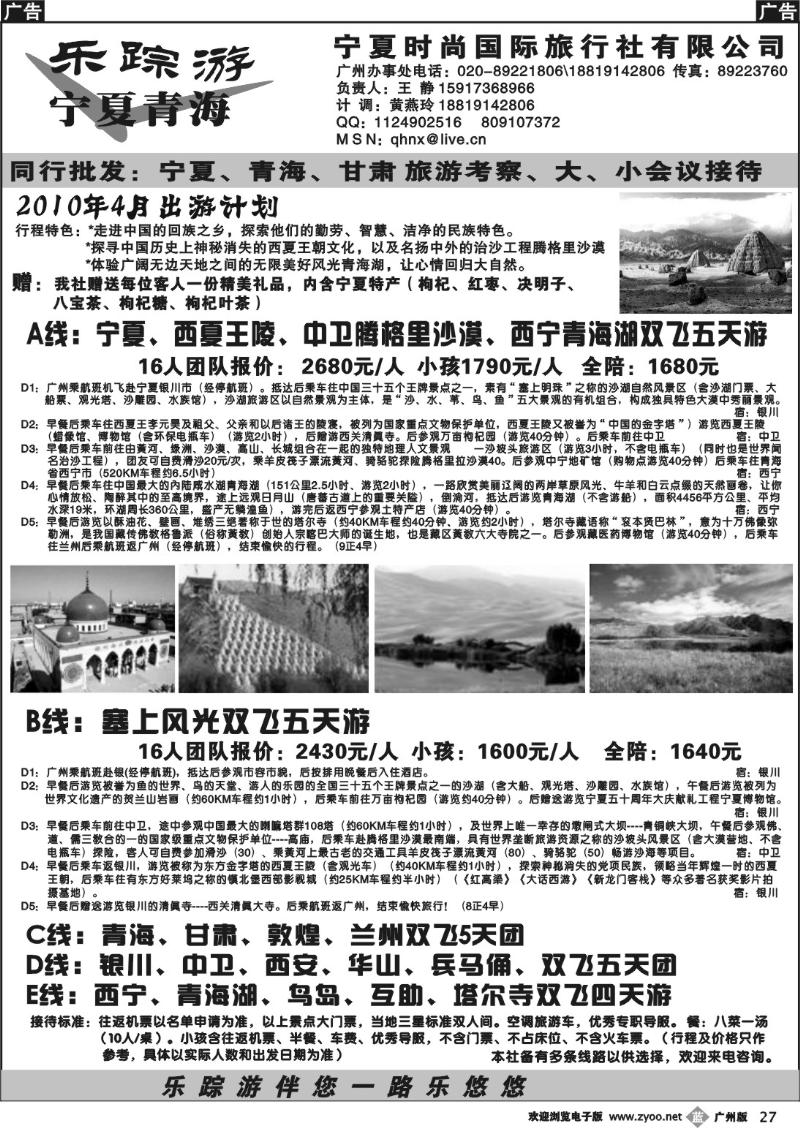 b027 乐踪游