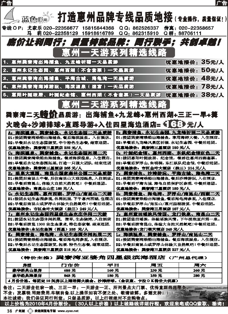 b038 蓝色假期