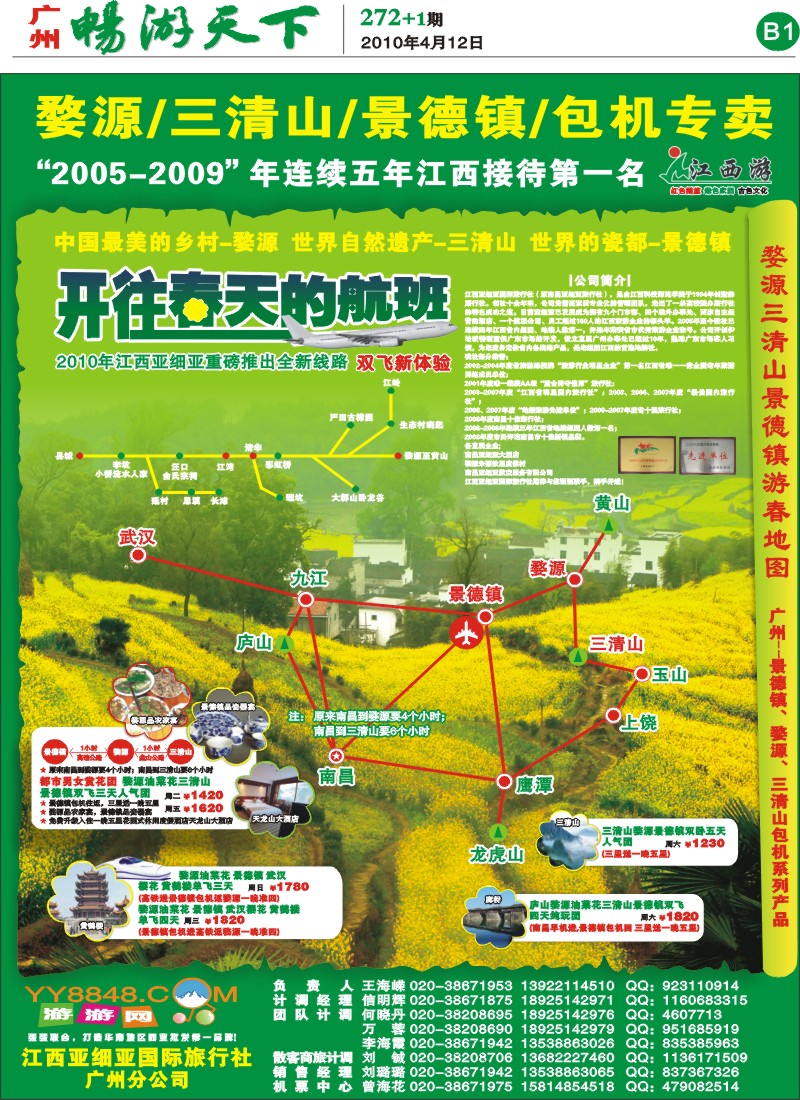 272期报刊 (B1)