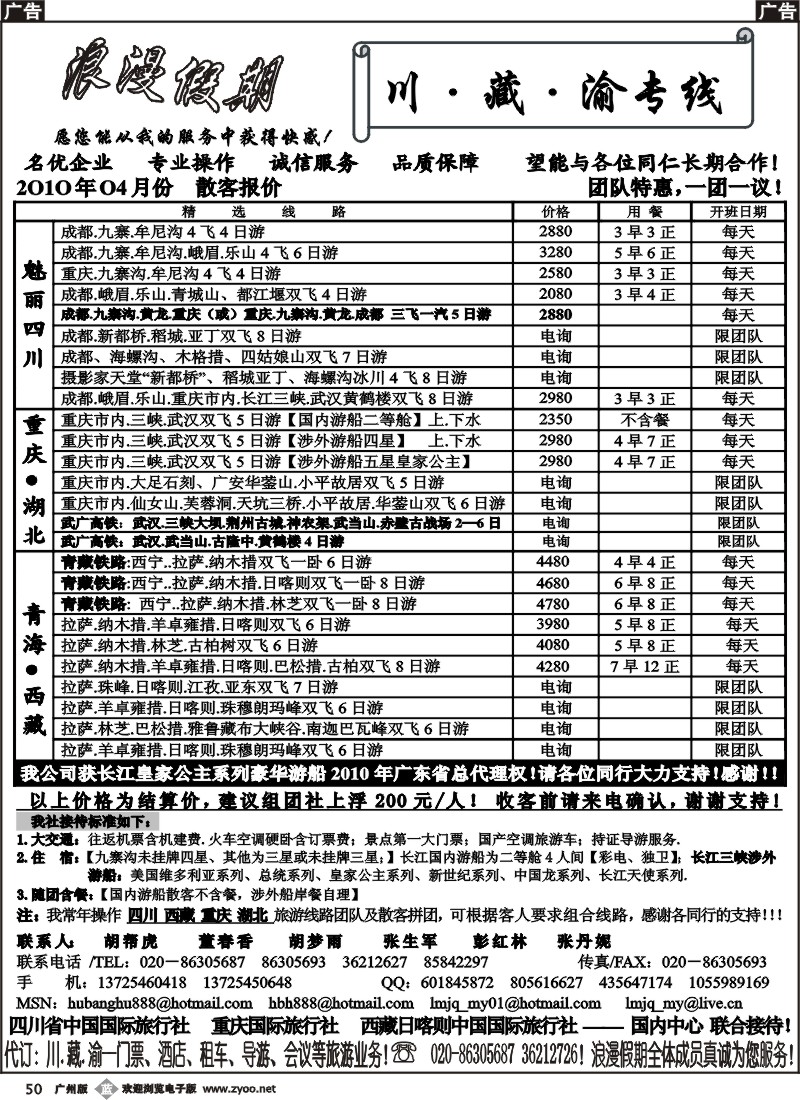 b050 浪漫假期