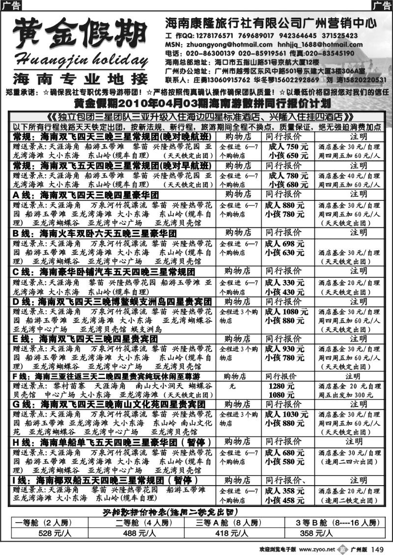 b149 黄金假期