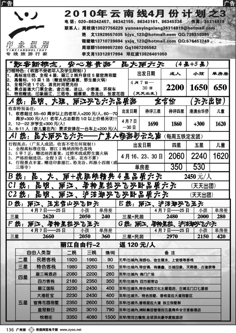 b136 印象假期