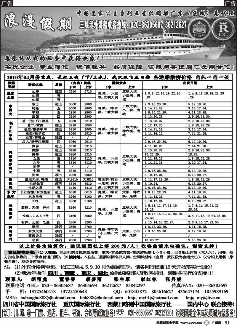 b051 浪漫假期
