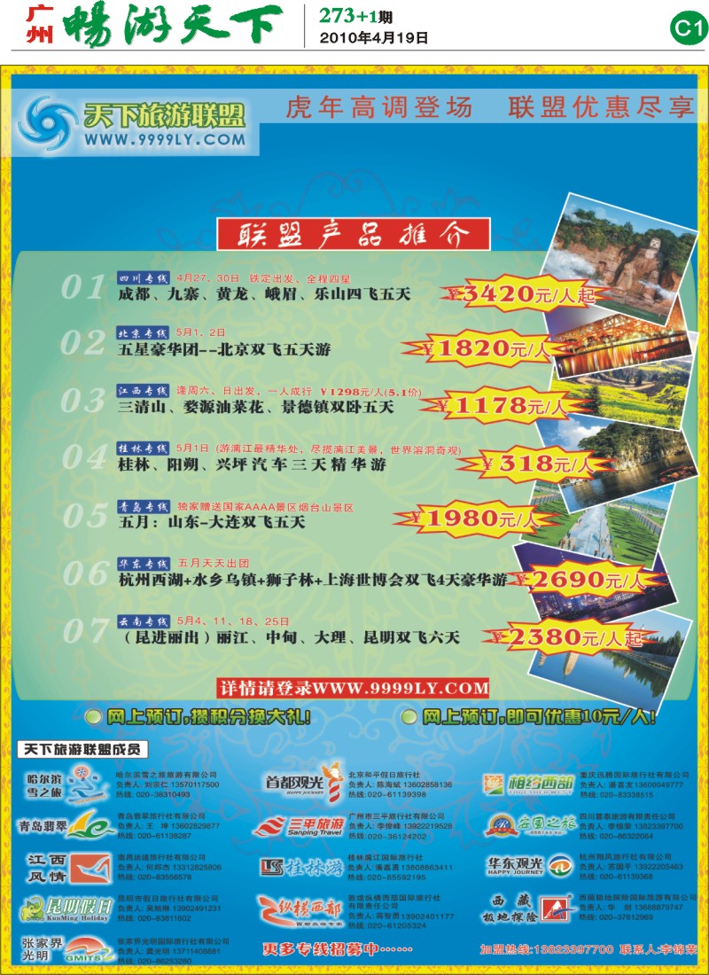 273期报刊 (C1)