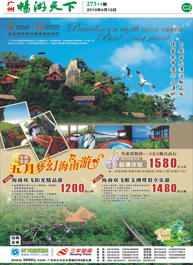 273期报刊 (C2)