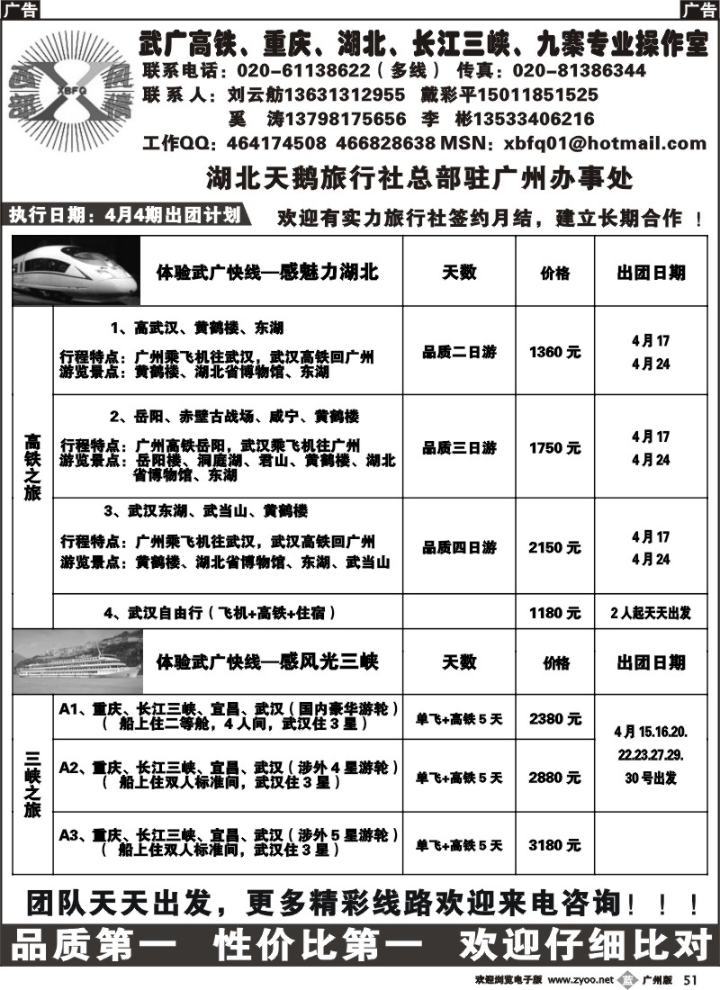 b051 西部风情