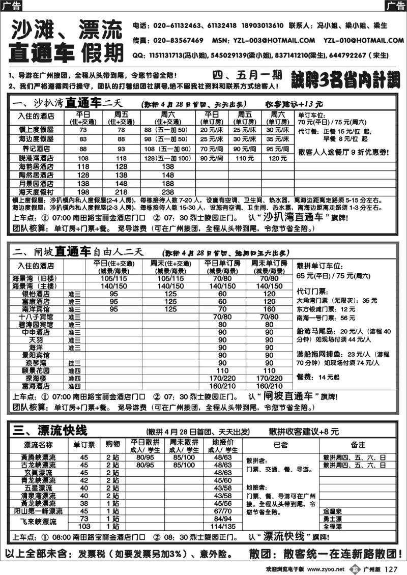 b127 沙滩、漂流直通车--乐洋羊