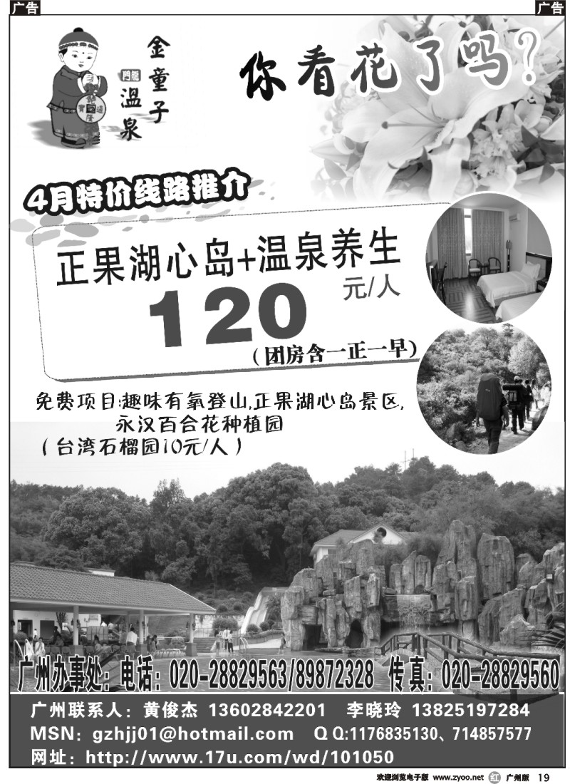 r019 金童子温泉度假山庄