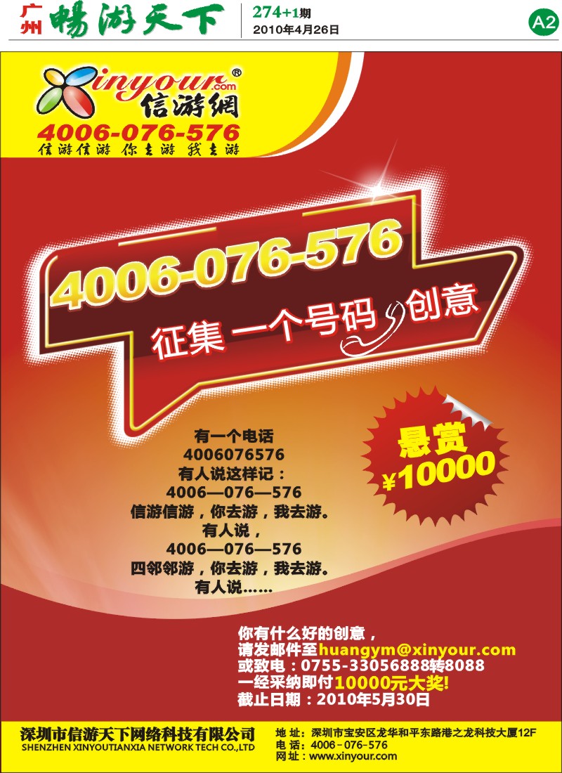 274期报刊 (A2)