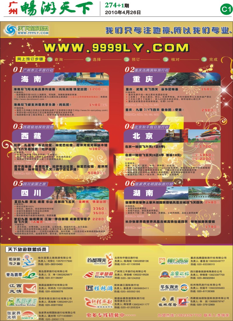274期报刊 (C1)
