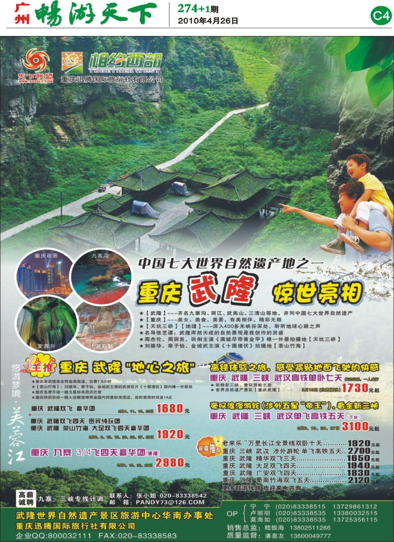 274期报刊 (C4)