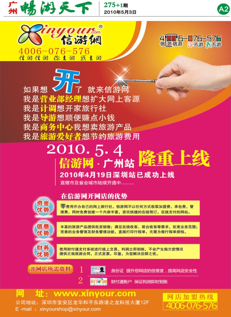 275期报刊 (A2)
