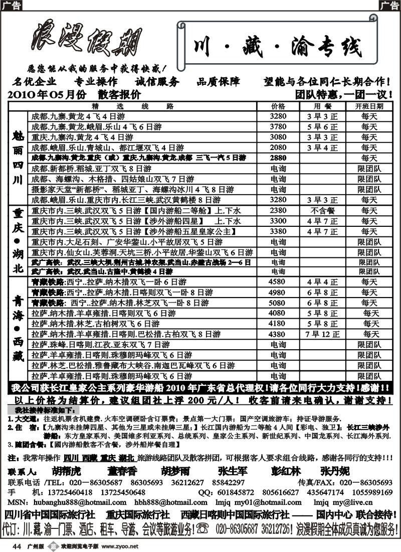 b044 浪漫假期