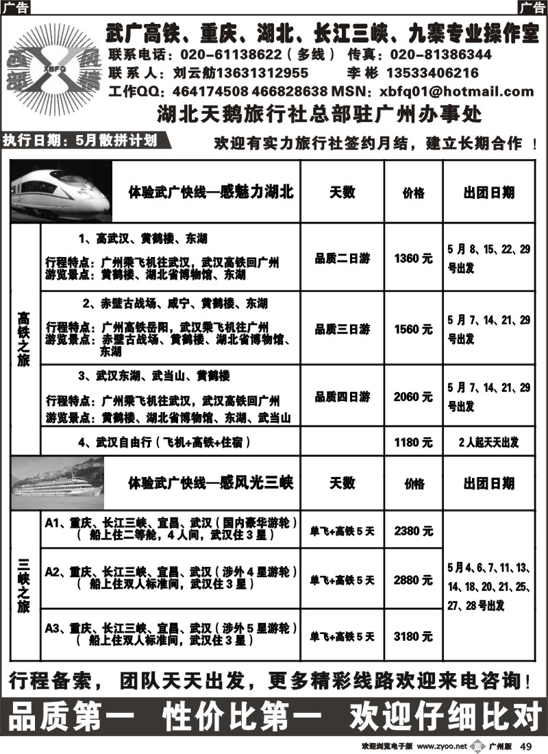 b049 西部风情