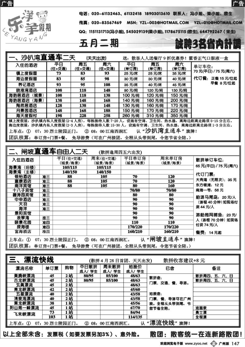 b147 乐洋羊