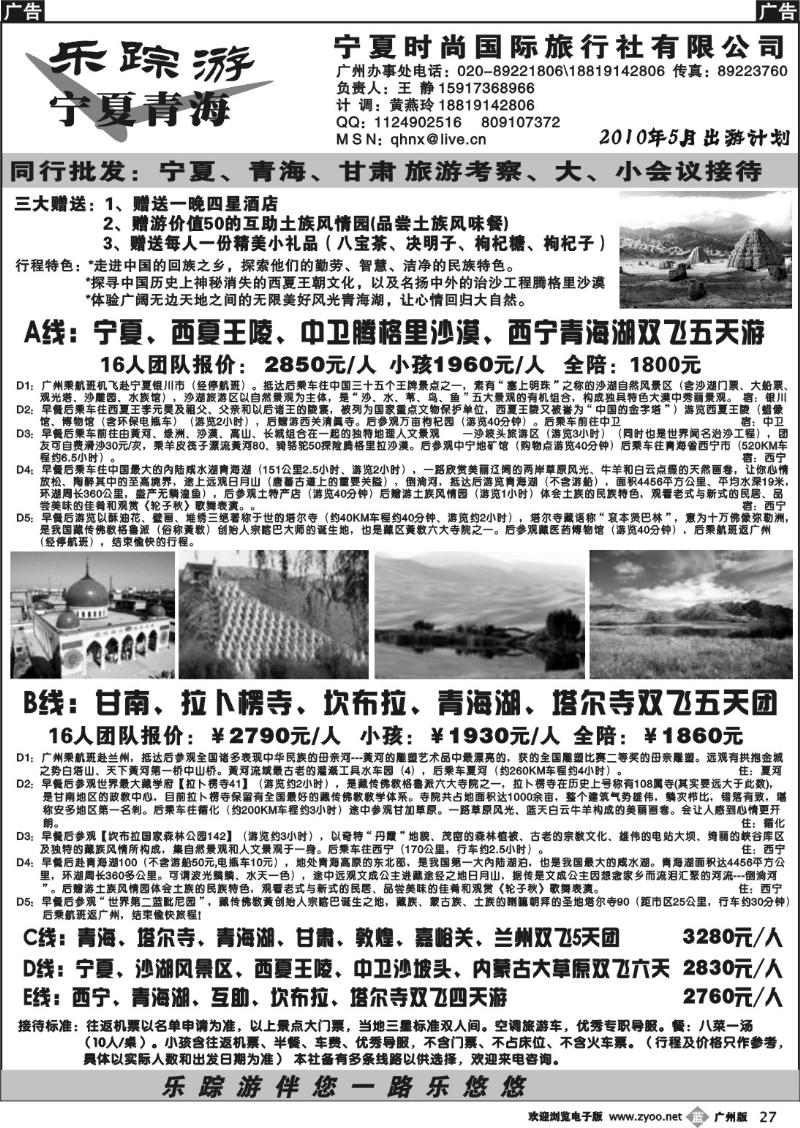 b027 乐踪游