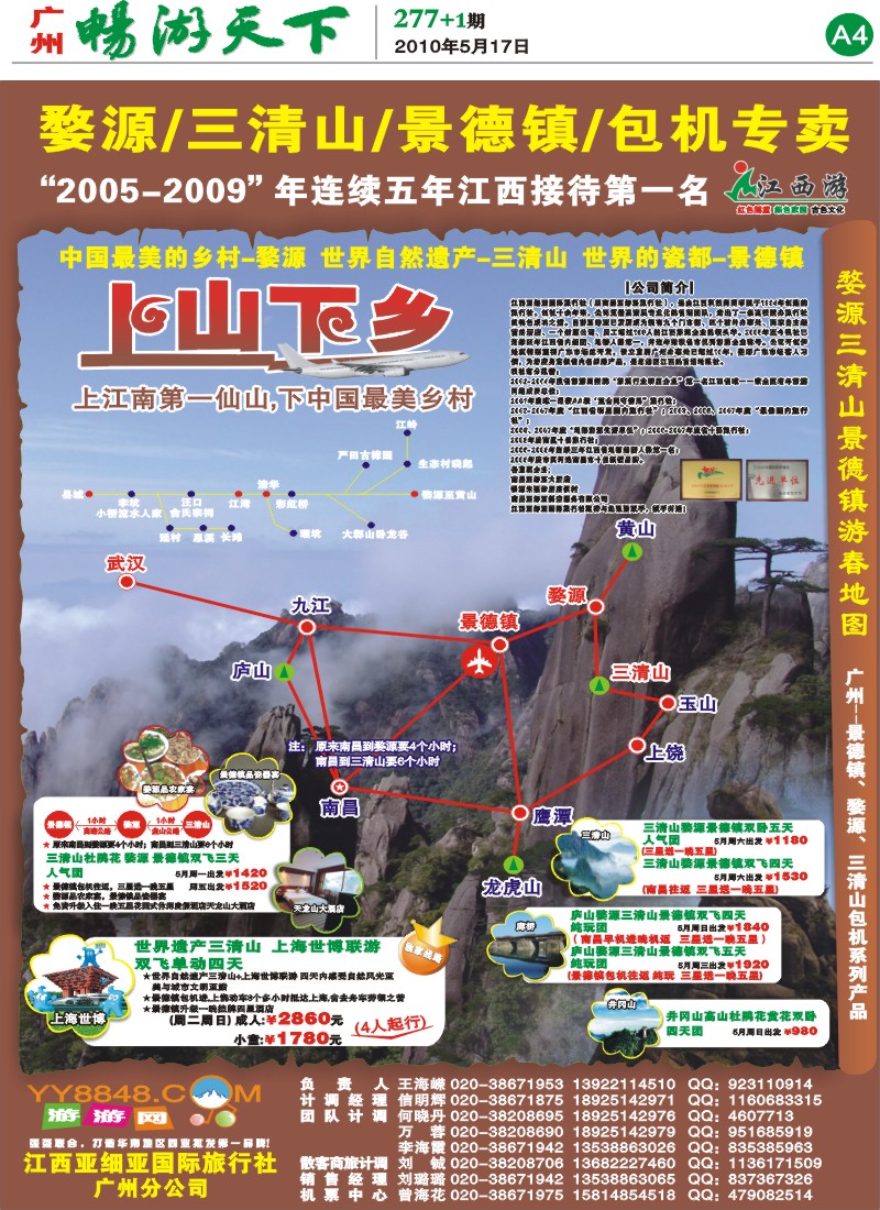 277期报刊 (A4)