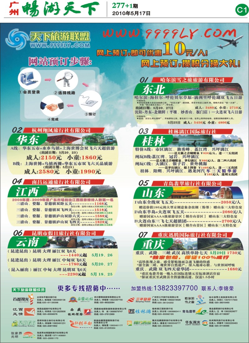 277期报刊 (C1)