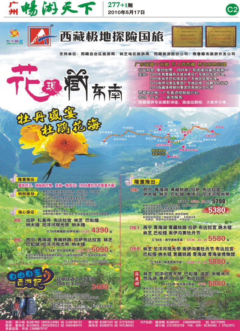 277期报刊 (C2)
