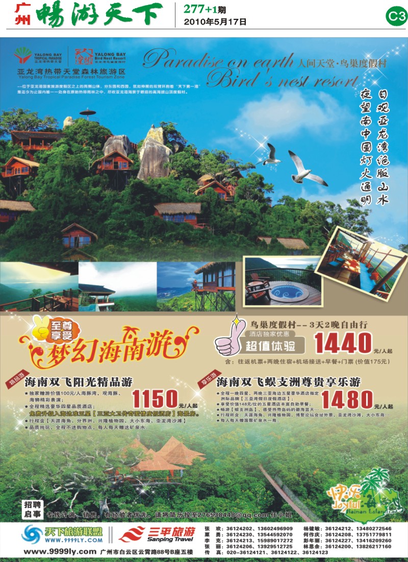 277期报刊 (C3)
