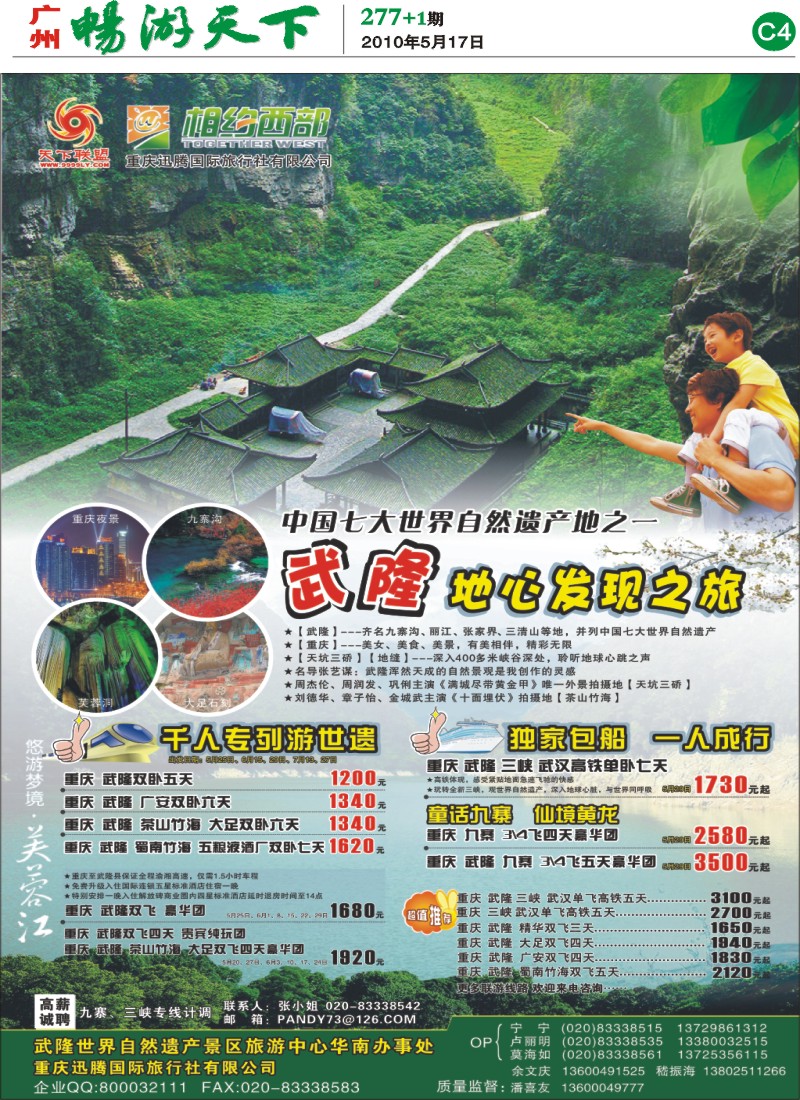 277期报刊 (C4)