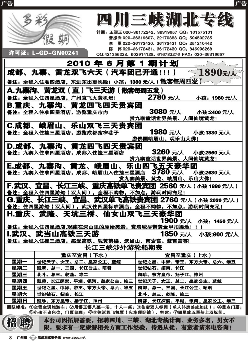 b008 多彩假期