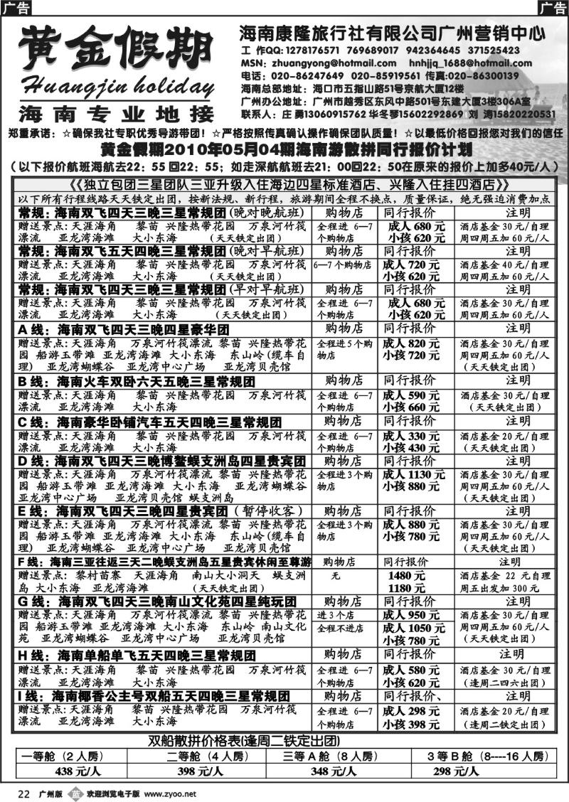 b022 黄金假期