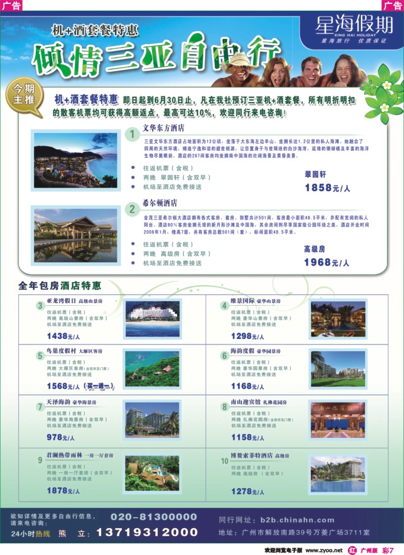 彩r007 星海假期