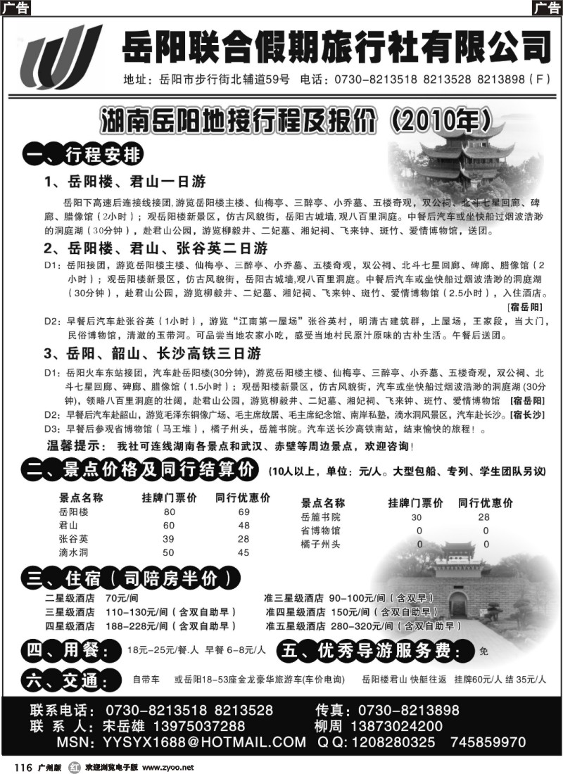 r116 联合假期