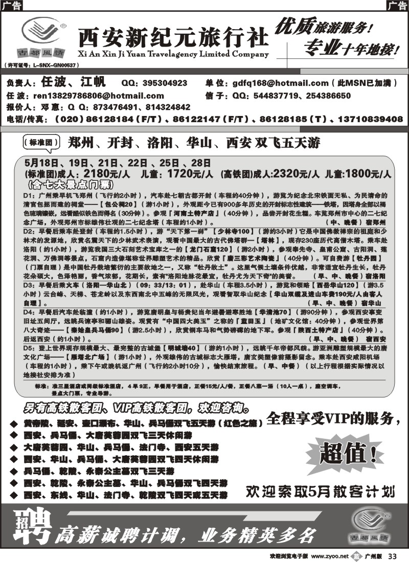 b033 古都风情