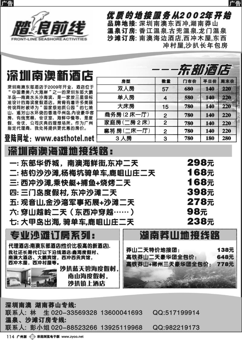 b114 踏浪前线