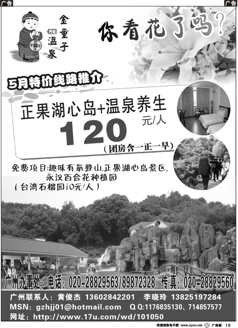 r019 金童子温泉度假山庄