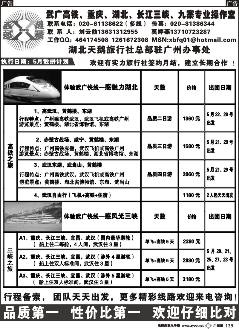 b139 西部风情