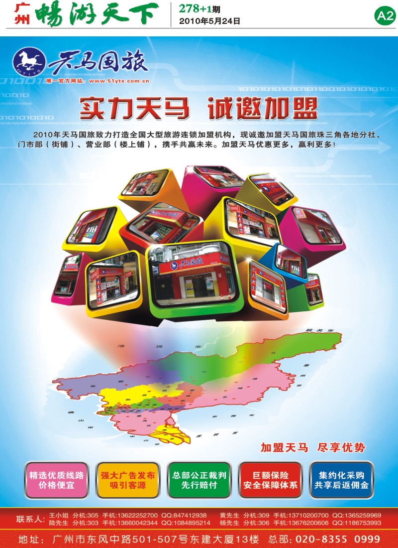278期报刊 (A2)