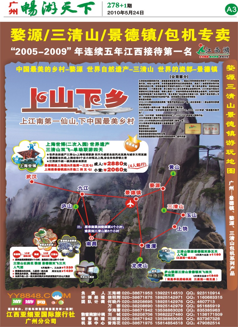 278期报刊 (A3)