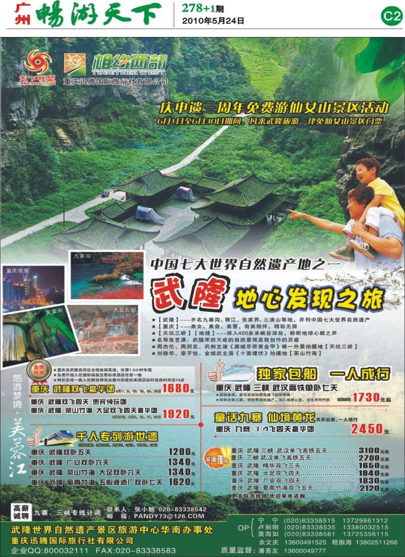 278期报刊 (C2)
