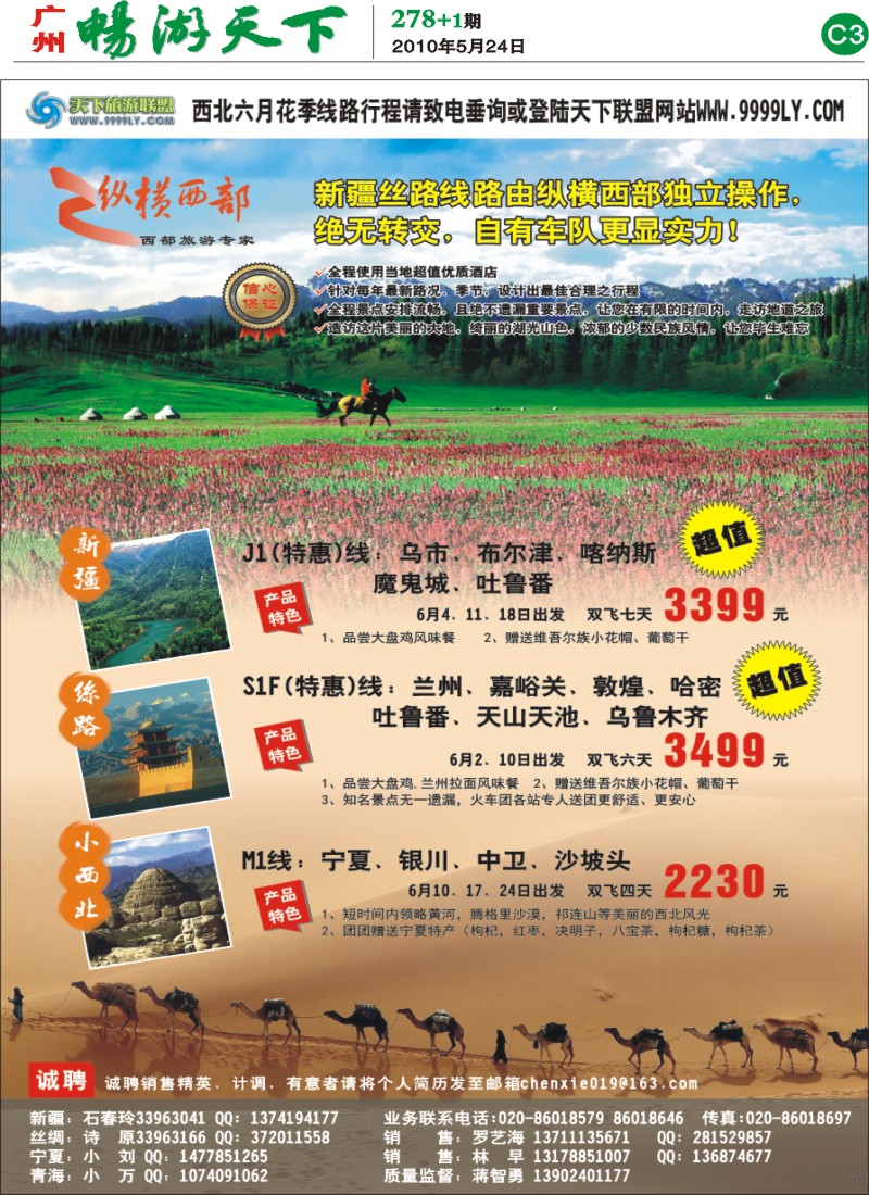 278期报刊 (C3)
