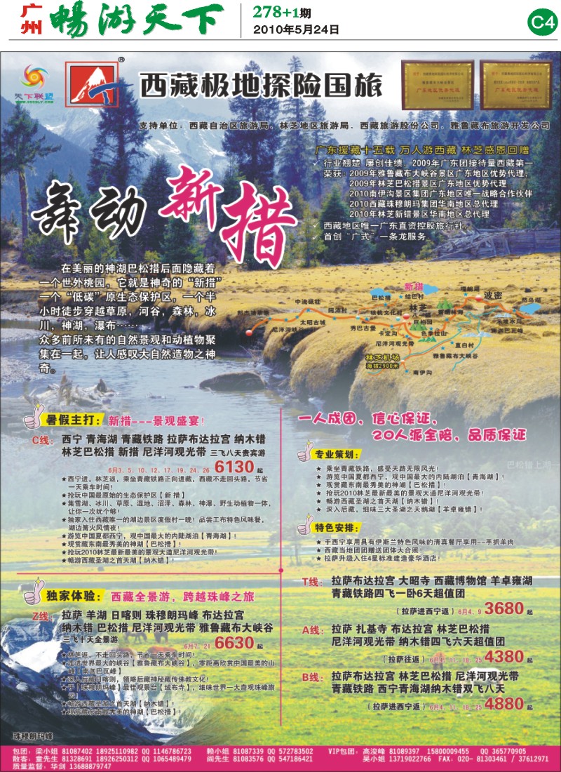 278期报刊 (C4)