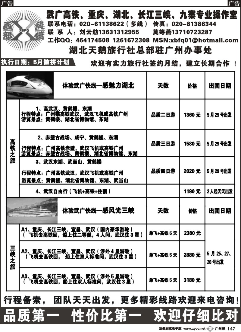b147 西部风情