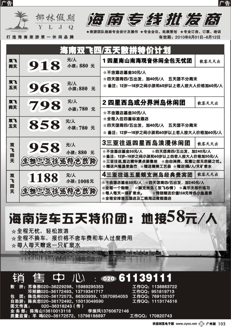b103 椰林假期