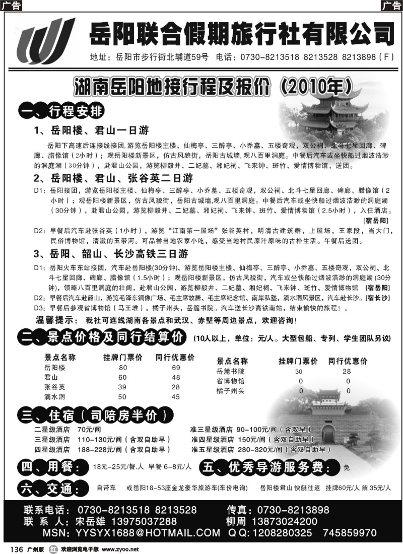 r136 联合假期