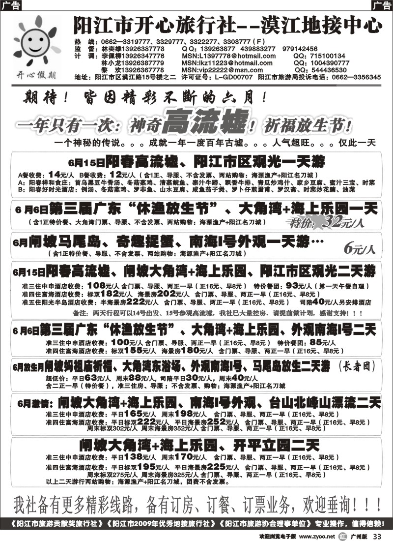 r033 6月闸坡大特价——林奕雄