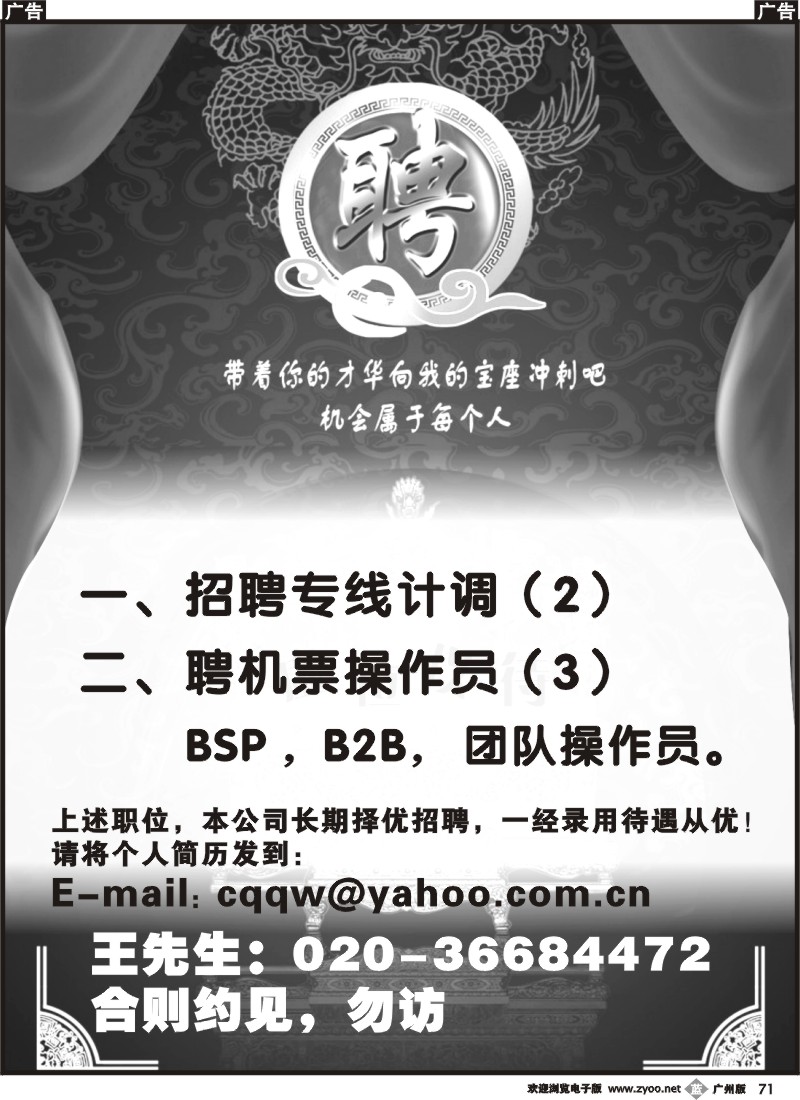 b071 招聘