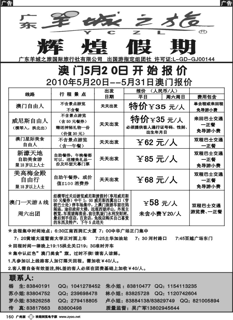 b160 辉煌假期