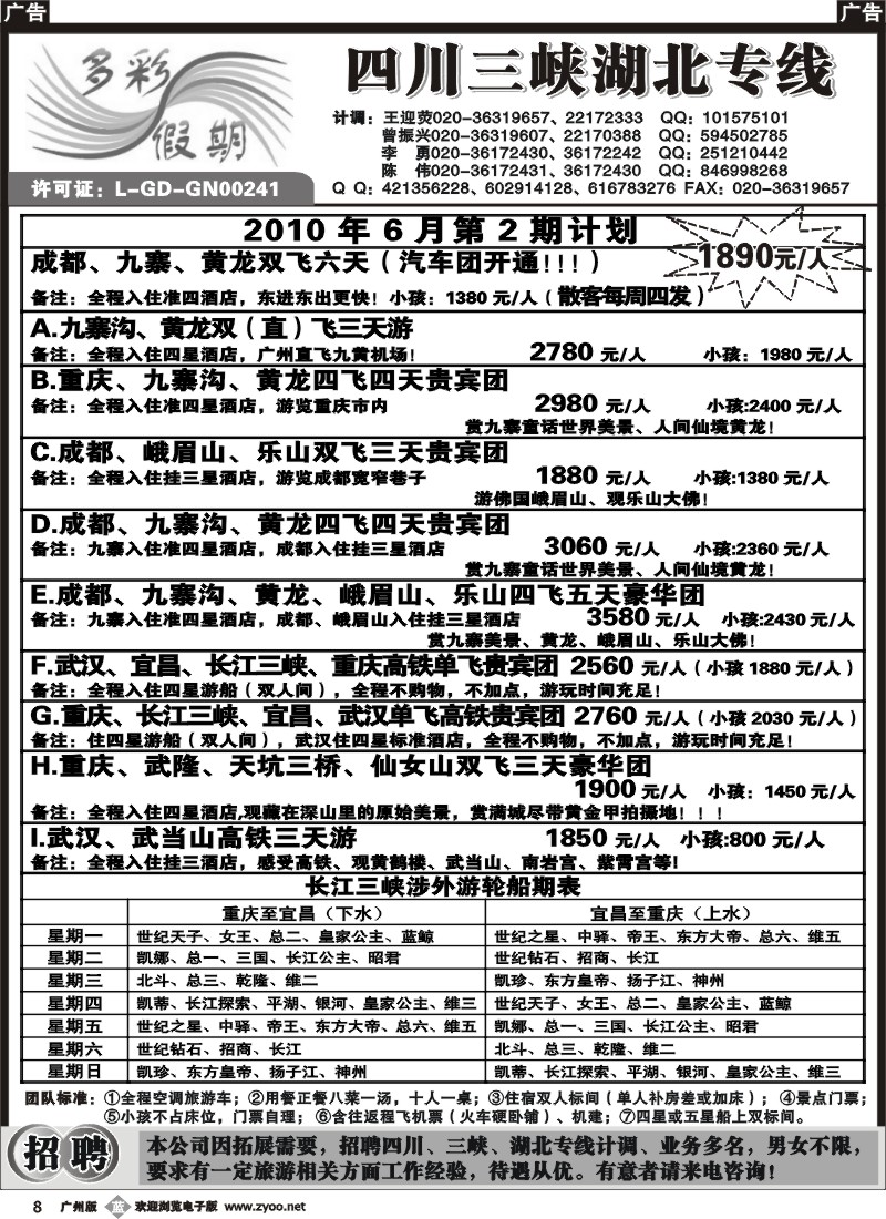 b008 多彩假期