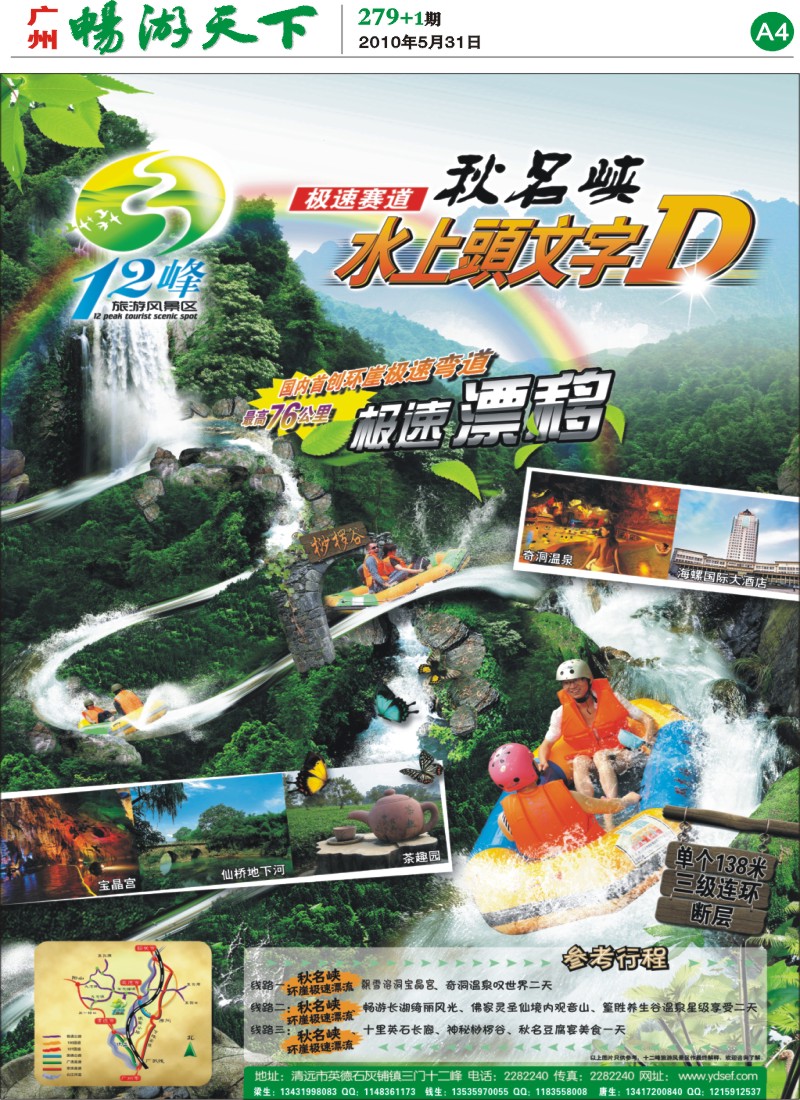 279期报刊 (A4)