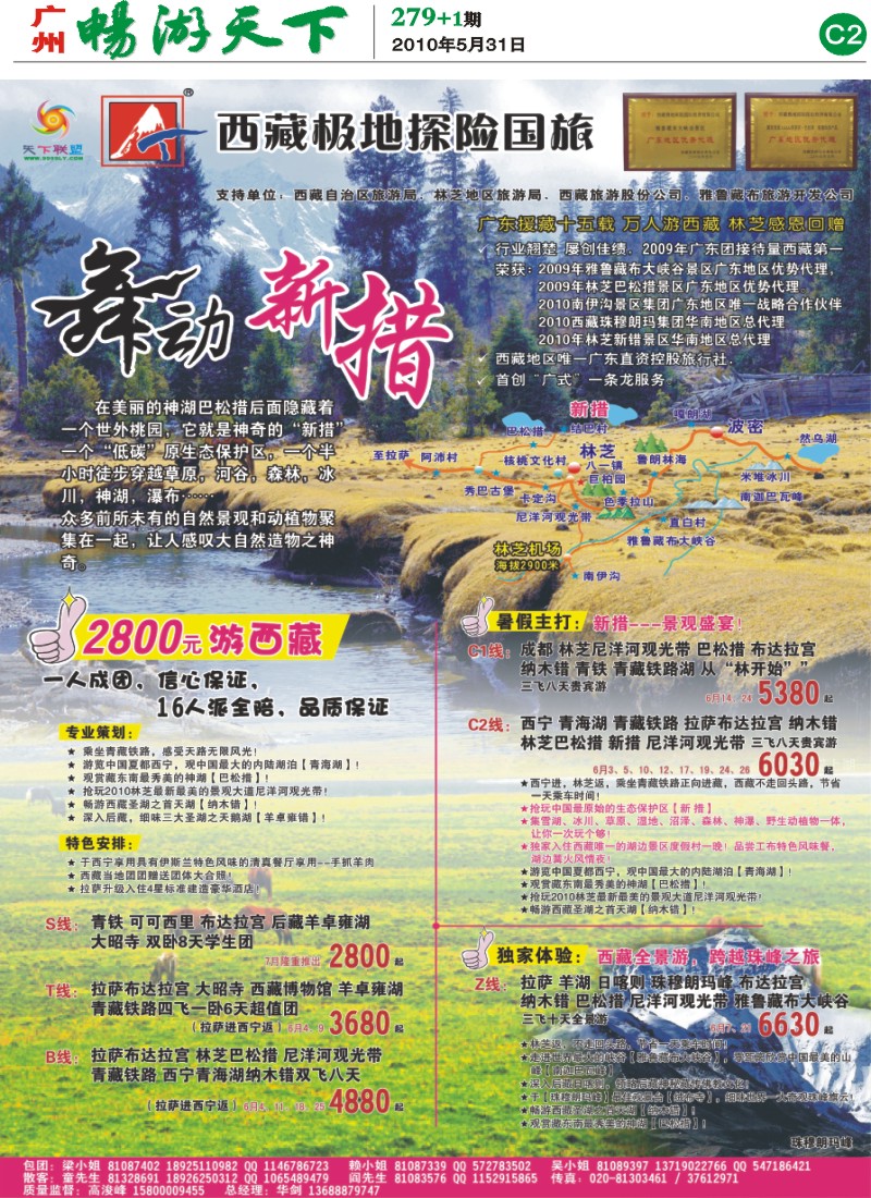279期报刊 (C2)