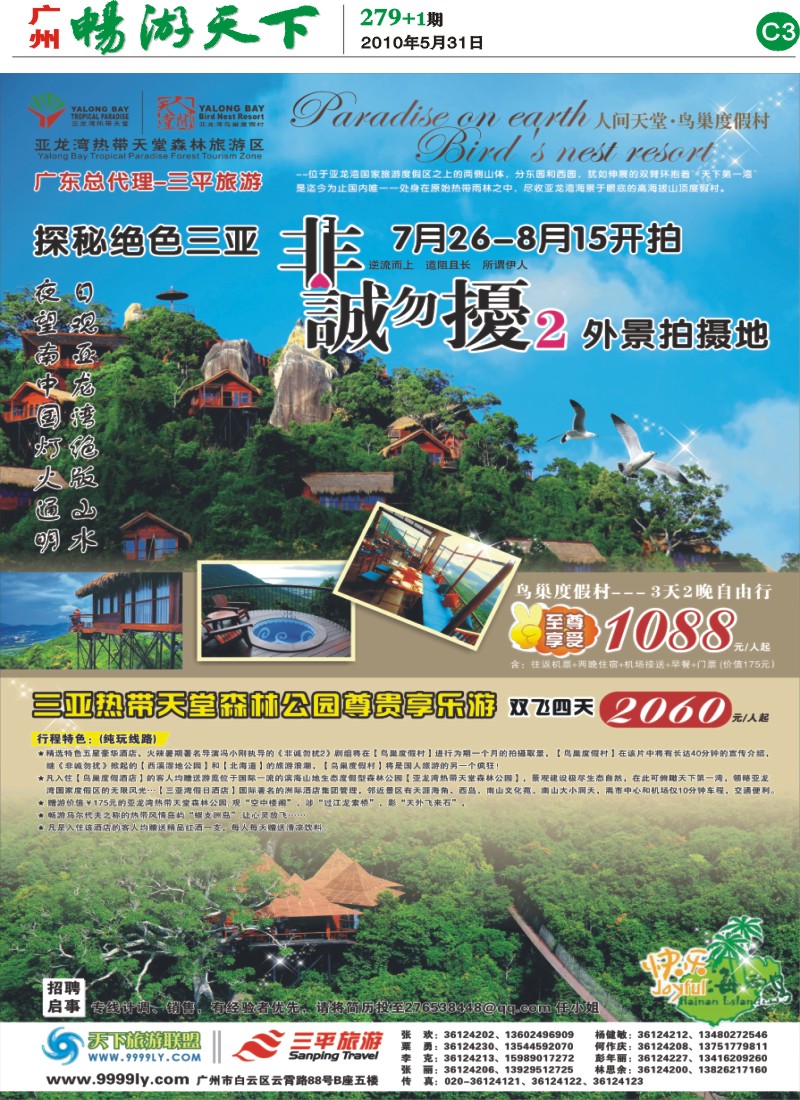279期报刊 (C3)
