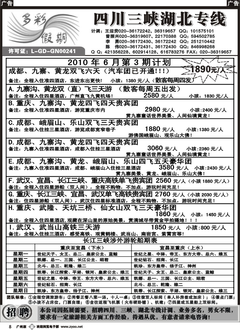 b008 多彩假期